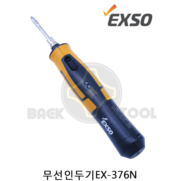 엑소 EXSO 충전용 무선인두기 EX-376N 63,600원