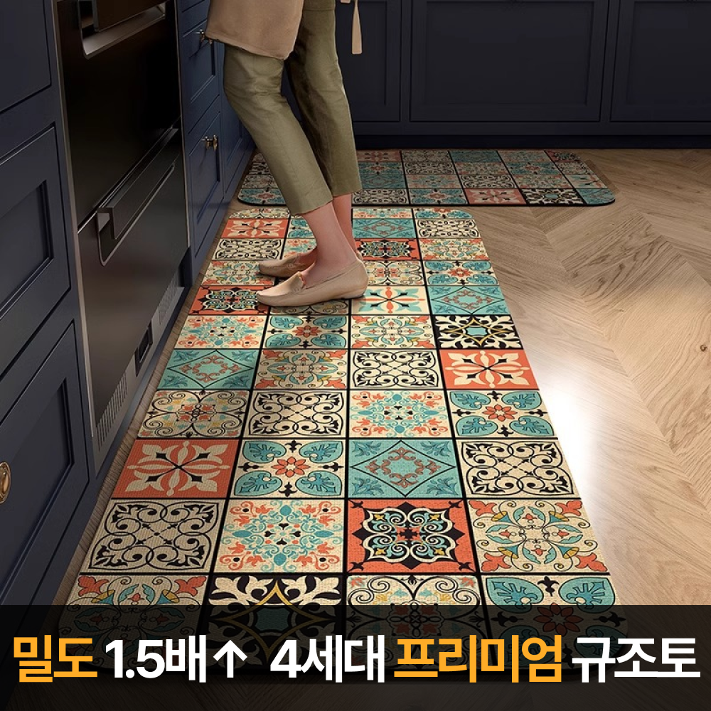 라멜리 빨아쓰는 규조토 발매트 주방 매트 2종세트 12,900원