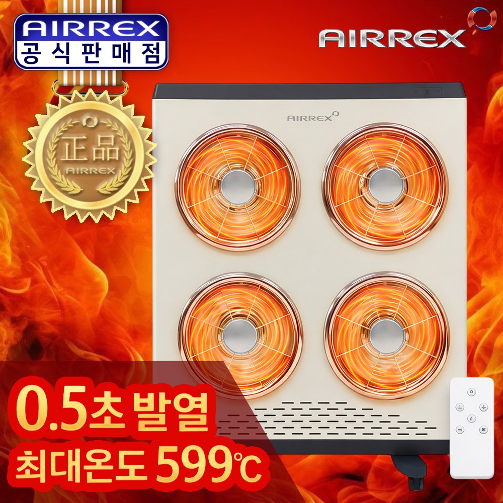 헵시바 에어렉스 전기히터 4구 업소용 가정용 하이라이트 난방기 스토브 온풍기 사무실 식당 PC방 교회 사찰 카페 전기난로 298,000원