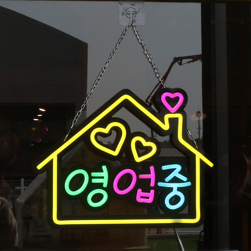 21세기트랜드 해피홈 영업중 LED 네온사인 아크릴 간판, 단품 44,800원