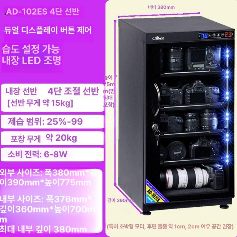 중형 카메라 제습함 렌즈 65L 보관함 수납함 전자 기기 161,300원