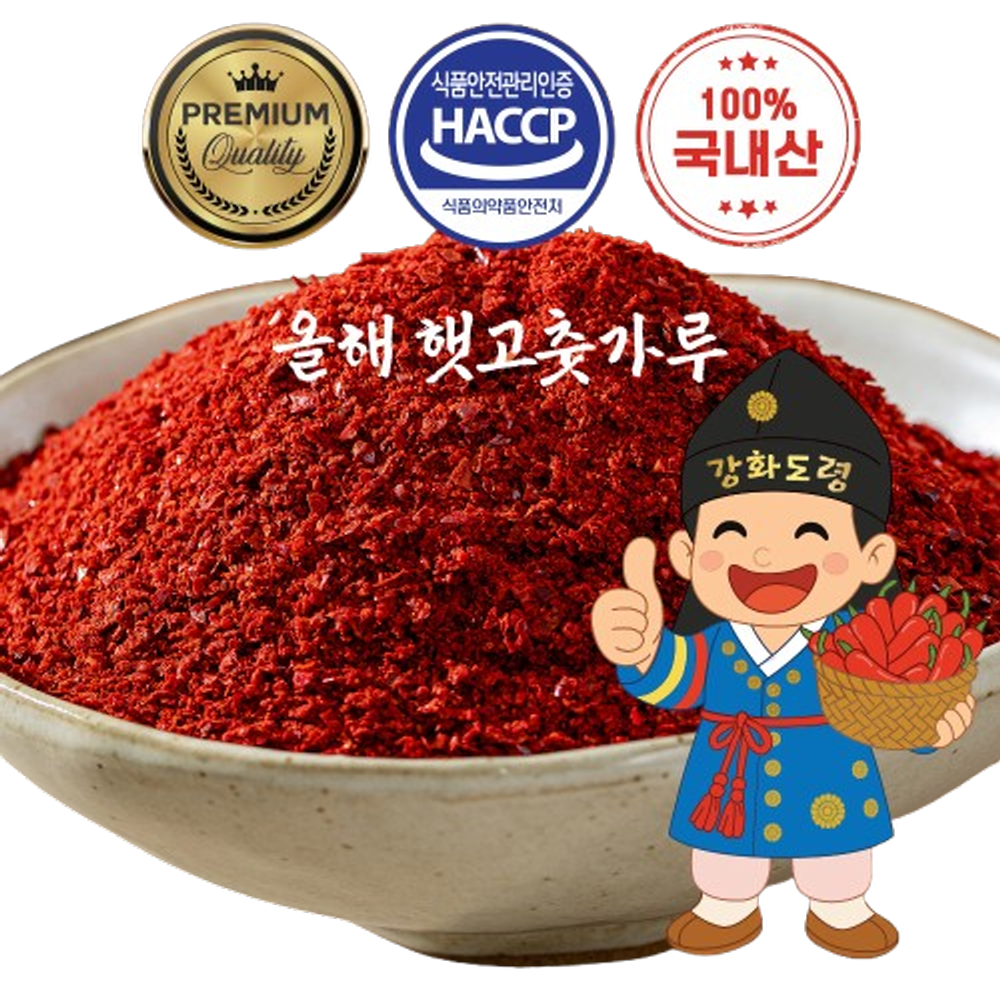 고추가루 국산 100% 반 태양초 김치용 굵은 매운맛 강화 햇고춧가루 2025년 HACCP 프리미엄 강화도령 18,890원