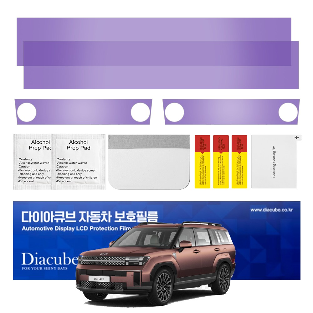 다이아큐브 싼타페 MX5 (26년형) 풀체인지 네비게이션필름 항균 저반사 지문방지 액정보호필름 간편한부착방식 2P 29,700원