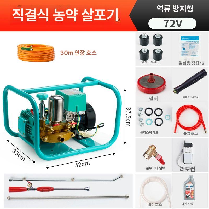전동 분무기 농업용 고압 분사기 농약 살포기 신형 366,800원