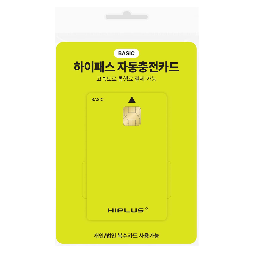 하이플러스 자동충전 하이패스카드 베이직 7,000원