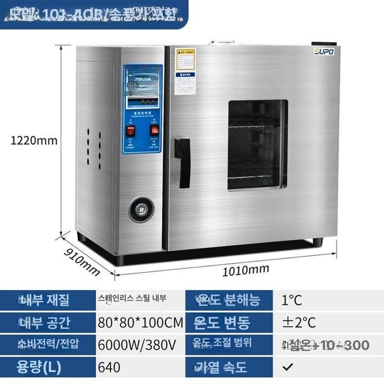 항온항습챔버 항습챔버 시험실 배양기 항온기 건조기 오븐 미생물 고온 산업용 드라이 테스트 1,369,900원