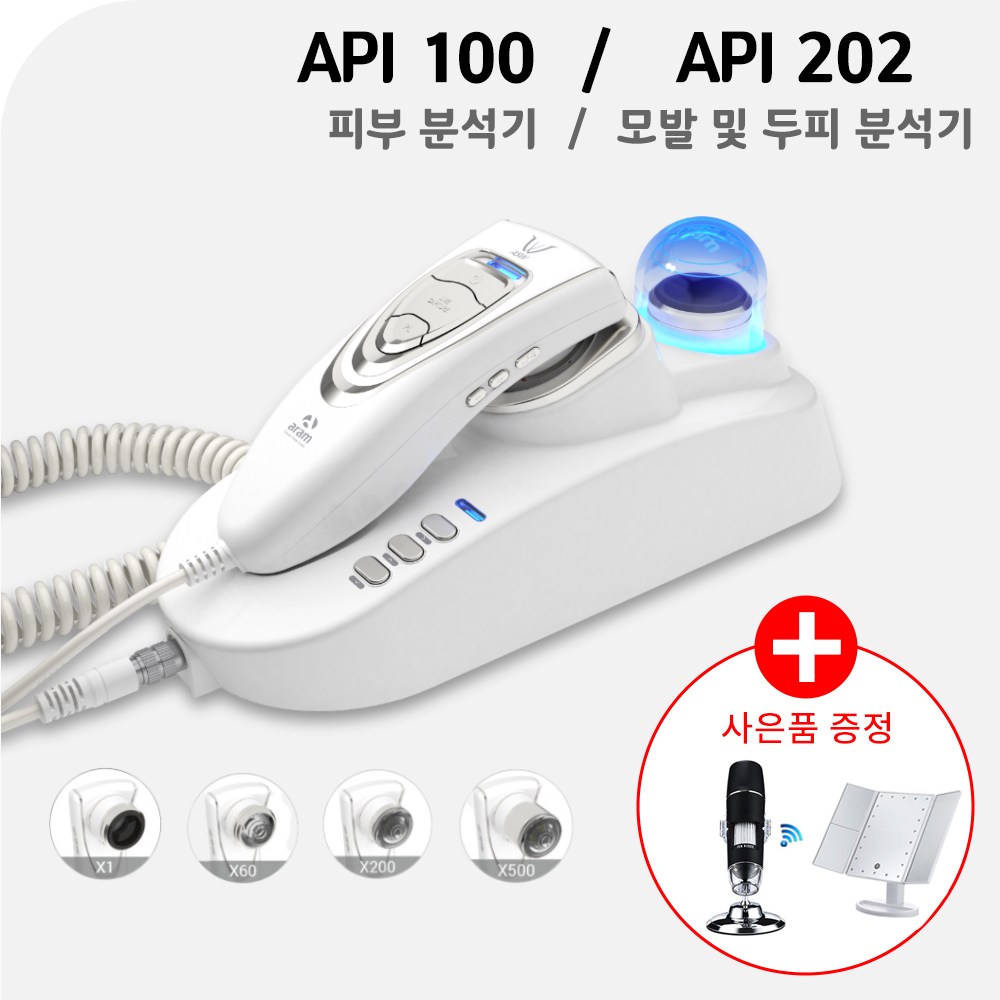 아로 아람휴비스 API-100,API-202 피부 두피 진단기 피부 나이 수분 유분 탄력 측정기 진단기 셀프 1,290,000원