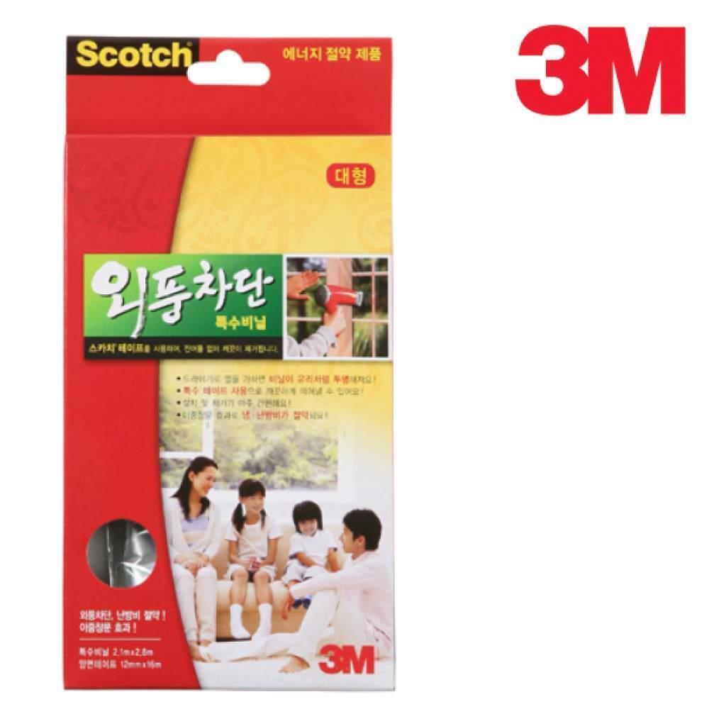 정품 3M 외풍차단 특수비닐 대형 현관문틈새 창틀바람 샷시틈새 방문문풍지 창문외풍 20,200원