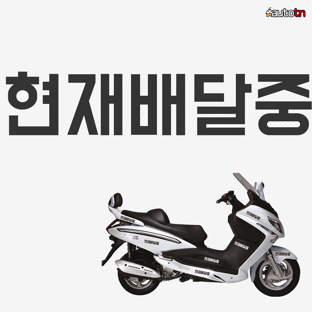 ab 현재배달중 반사스티커 오토바이 자동차 H191553 14.3cmX3cm, 1개, 흰색(반사) 1장 990원