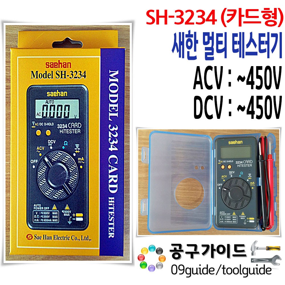 SAEHAN(새한) 새한 SH-3234 포켓 멀티테스터기 전기 테스터기 카드형 새한전자, 1개 26,400원