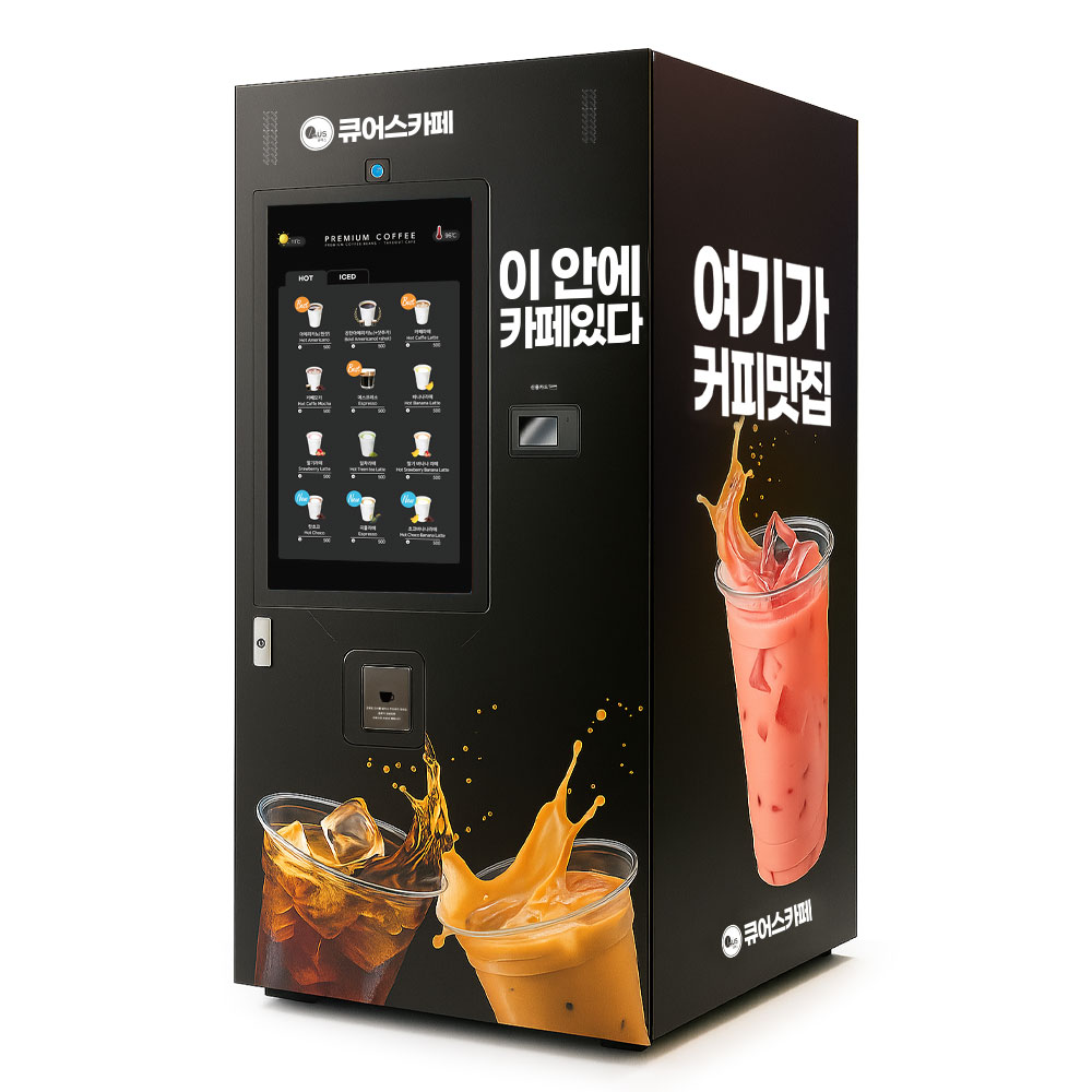 큐어스 무인커피머신 일체형 카페 업소용 전자동 자판기 커피 기계 국내 제조 렌탈 창업 15,400,000원