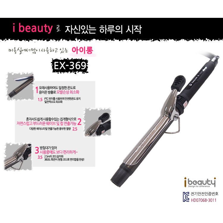 예스뷰티 전문가용 컬링아이론 5종 택일 22/25/28/31/35 물결펌 글램펌 봉고데기, 25mm 49,000원