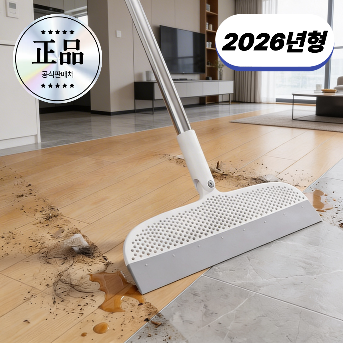 몬티르 회전되는 올인원 실리콘 빗자루 스퀴지 2026년형, 쿨 그레이, 1개 12,500원