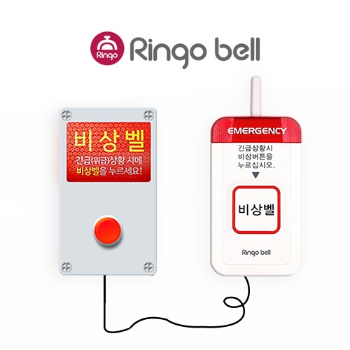냉동창고비상벨 응급벨 하이박스와 장거리비상벨 ST-700 싸이렌과 불빛 알림 세트 상품 95,000원