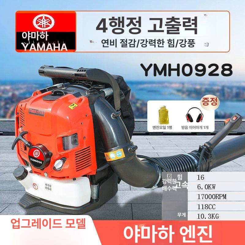 엔진 송풍기 농업용 낙엽 이동식 제설기 휴대용 강력 청소기 낙엽청소기 439,500원