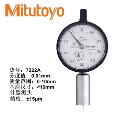 Mitutoyo 다이얼 깊이 게이지, 7222A 표시기 0-10mm 0.01mm, 니들 포인트, 일본산 183,000원