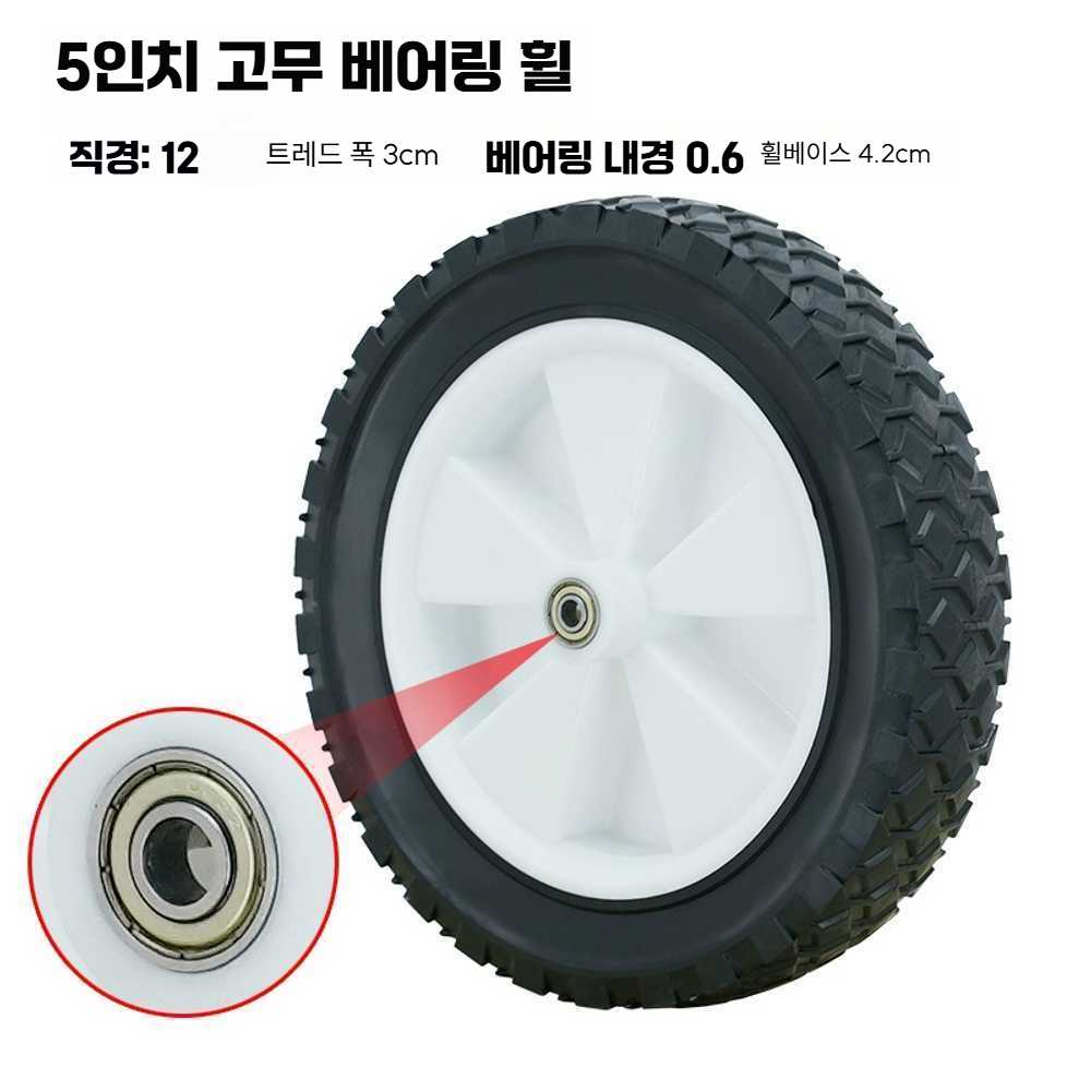 웨건 바퀴 수레 부속품 타이어 교체바퀴 예비 부품 9,910원