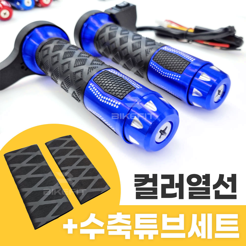 바이크핏 오토바이 열선 그립 + 수축 튜브 20,500원