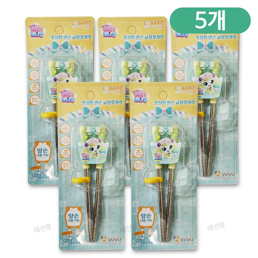 새콤달콤 캐치티니핑 포실핑 양손 교정젓가락, 민트, 5개 20,500원