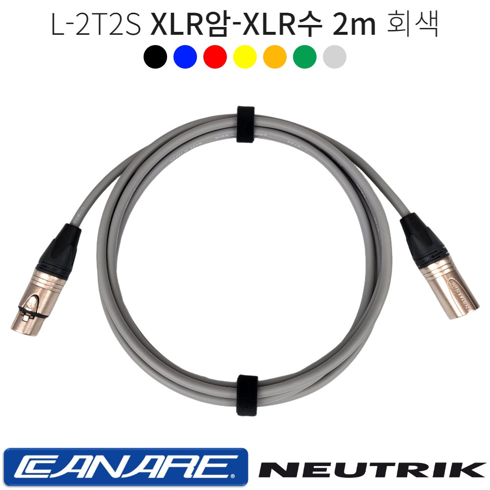 XLR암-XLR수 2m 카나레 L-2T2S 양캐논케이블 마이크선 음향기기연결 캐논암 캐논수 뉴트릭 커넥터 26,000원