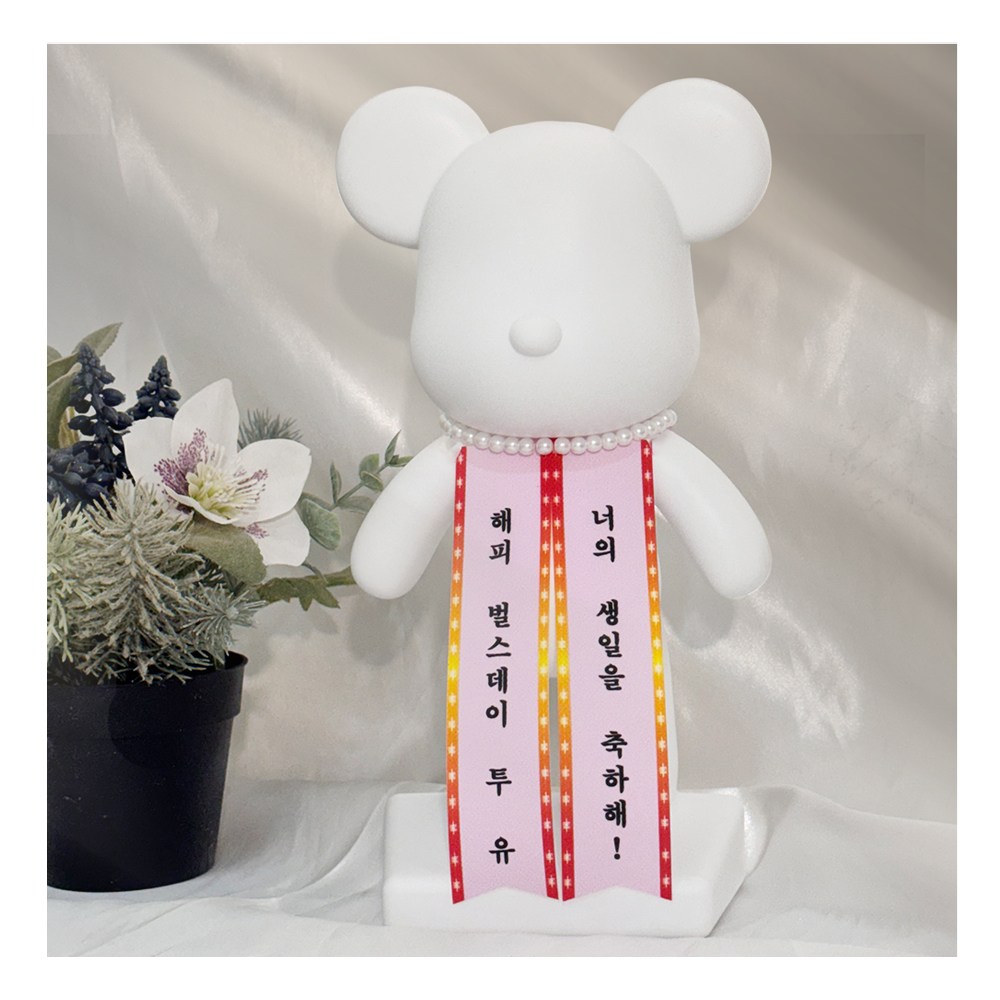28cm 토이베어 석고방향제 화환 리본 문구 생일선물 집들이선물  결혼선물  개업선물 28,000원