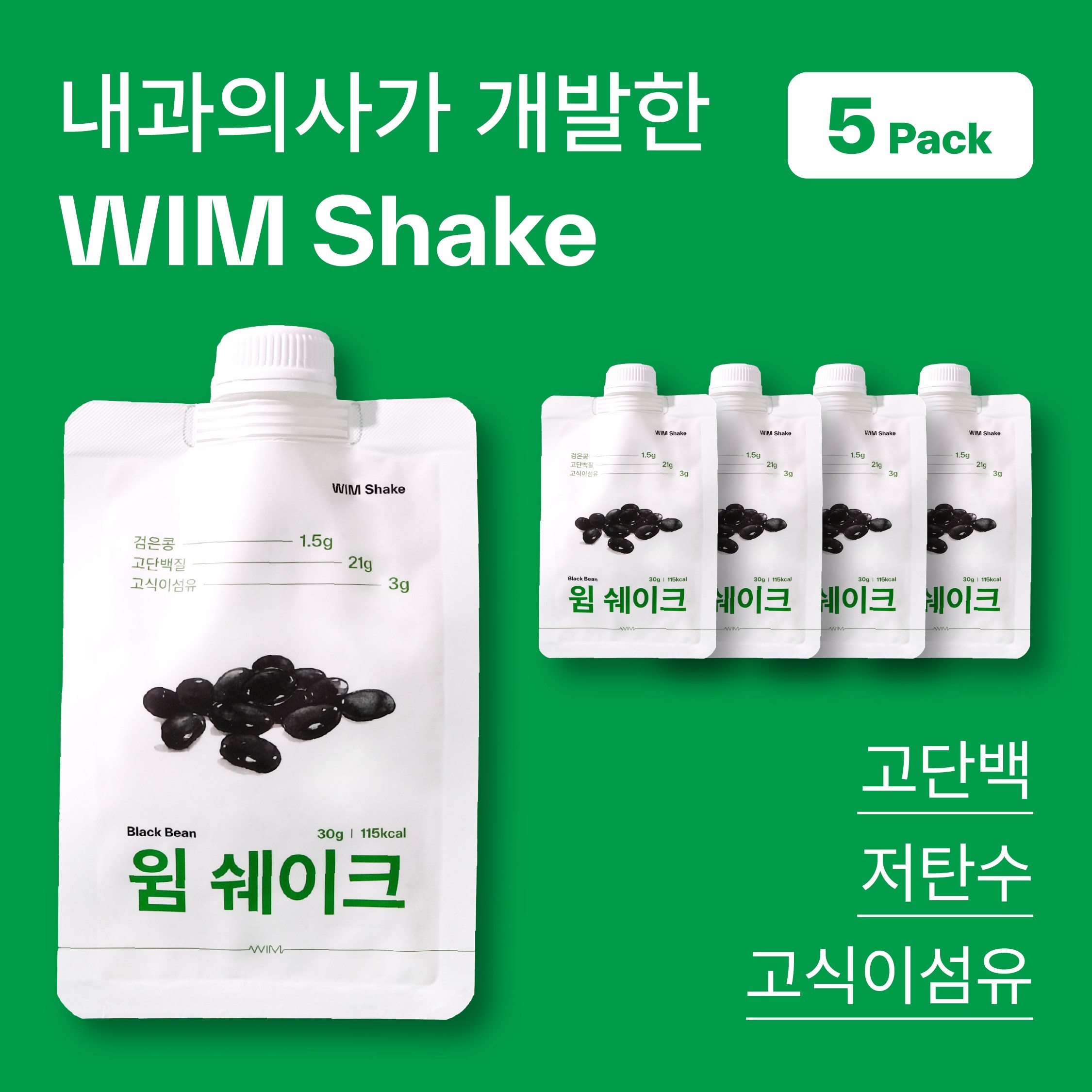 저당, 저탄수, 고단백 윔쉐이크 검은콩 16,000원