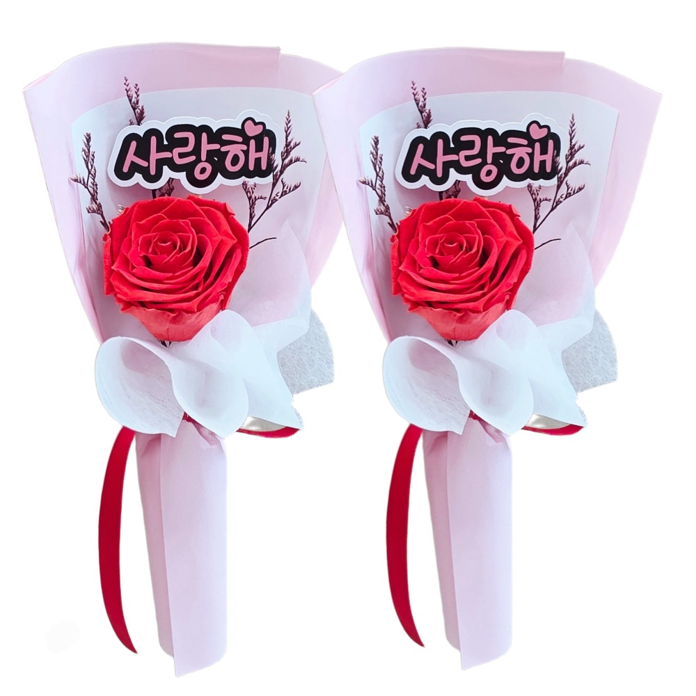 [란플라워] 시들지않는 생화 장미 한송이 꽃다발, 프리저브드 레드 사랑해토퍼  2개 17,900원