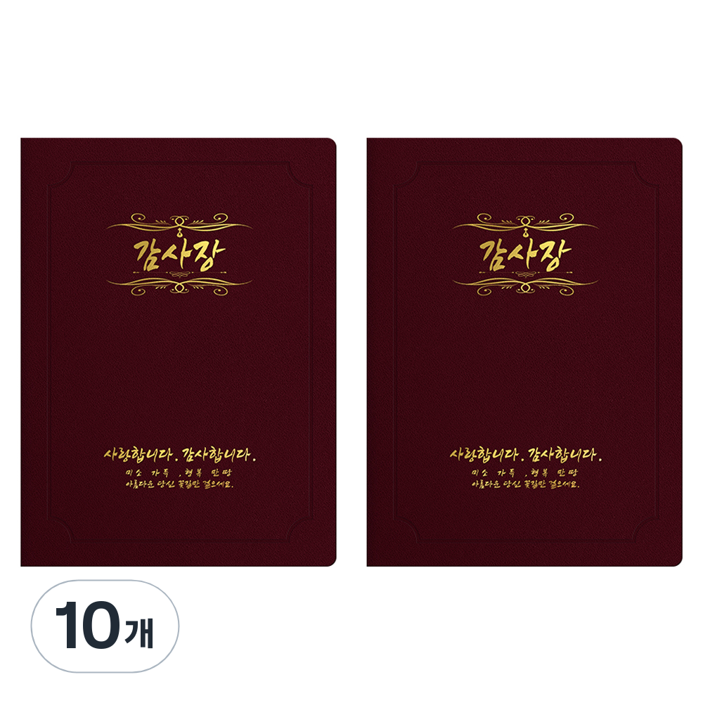 세우세 프리미엄 지레자 상장케이스 라운드형 감사장 A4, 자주색 + 금박, 10개 26,550원