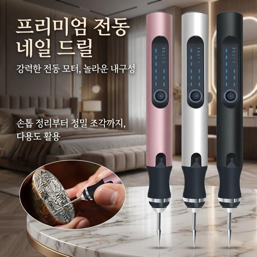 K&Y 프리미엄 초경량 무선 네일 드릴 조각기 세트 + 15종 비트 포함 정밀 공예 드릴 42,900원