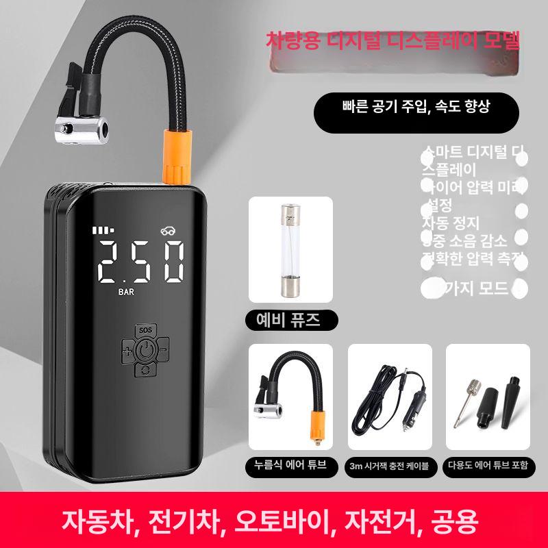 진동에어펌프 타이어 공기 차량용 주입기 가정용 휴대용 에어펌프 44,000원