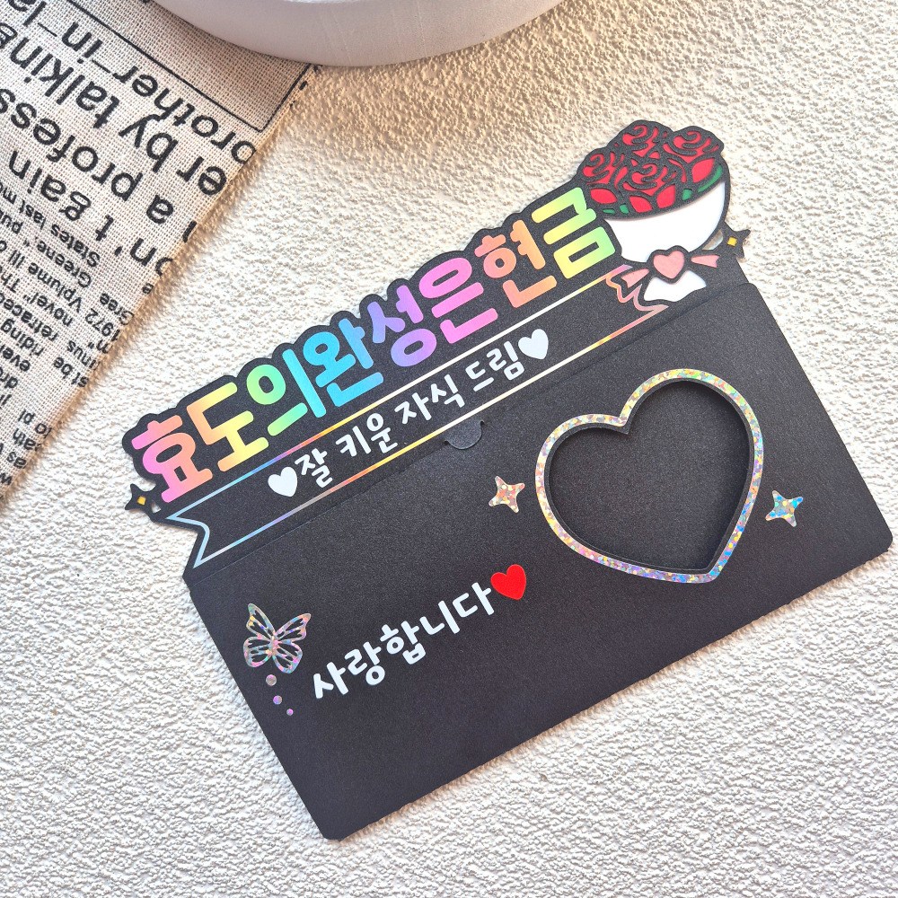 벌쓰데이토퍼 생신 어버이날 설날 추석 부모님 용돈 봉투, 1, ONE, 1개 10,500원