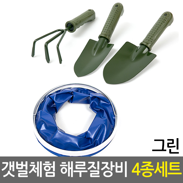 갯벌체험 해루질장비 4종세트 그린/모종삽 갈고리 수집통 모래놀이 조개잡이 바지락잡이 해루질도구 낚시도구 텃밭 분갈이 원예용품 10,800원