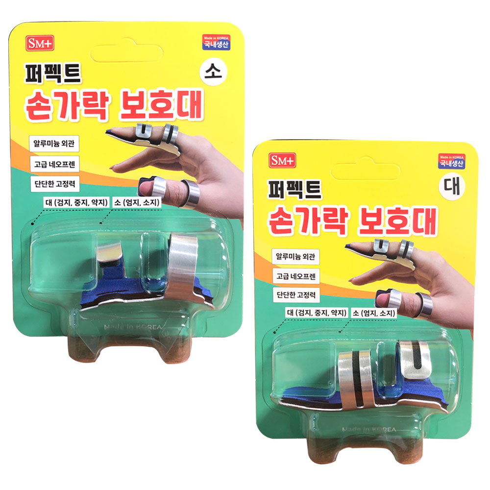 퍼펙트 손가락보호대 핑거스프린트 대형 소형 규격선택 9,000원