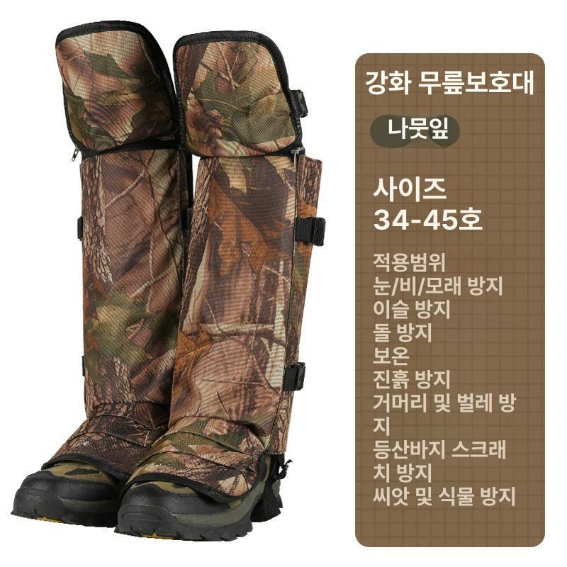 심마니 각반 뱀 물림 레깅스 몽땅 안전부츠 방지 장화 65,300원