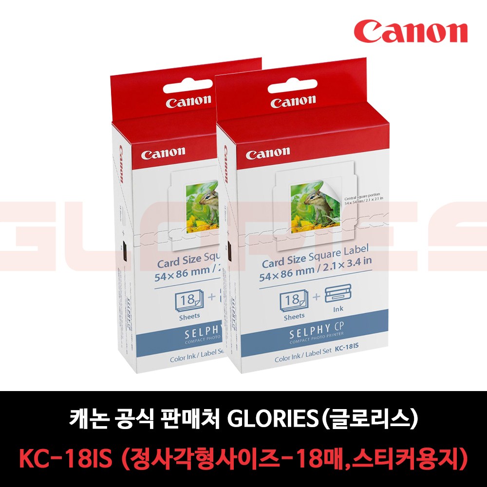 캐논 KC-18IS 셀피 포토인화지 스퀘어사이즈 라벨(18매+잉크) 37,910원