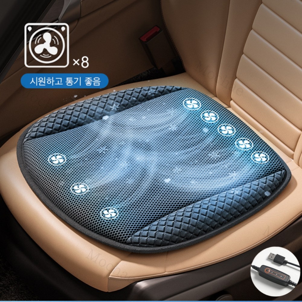 Mochae 자동차 통풍시트 USB쿨링시트 8팬 여름 쿨방석 3단 조절 사무실 바람방석 28,890원