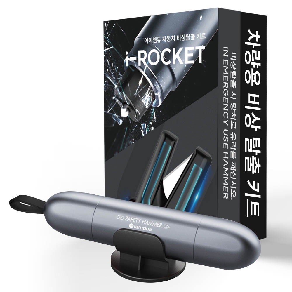 아이엠듀 아이로켓 자동차 비상 탈출용 망치 벨트 절단기 일체형 키트 6,800원