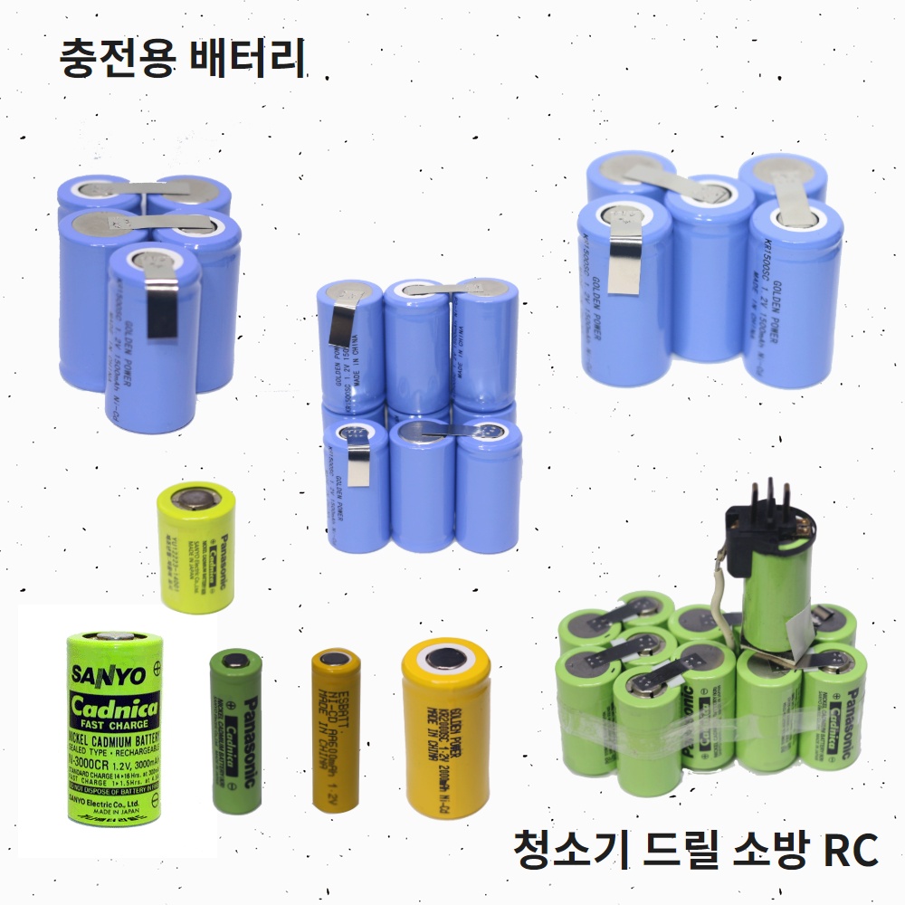 일반 충전 배터리 리필 청소기 RC ni-cd 소방 드릴용 배터리리필 4,850원