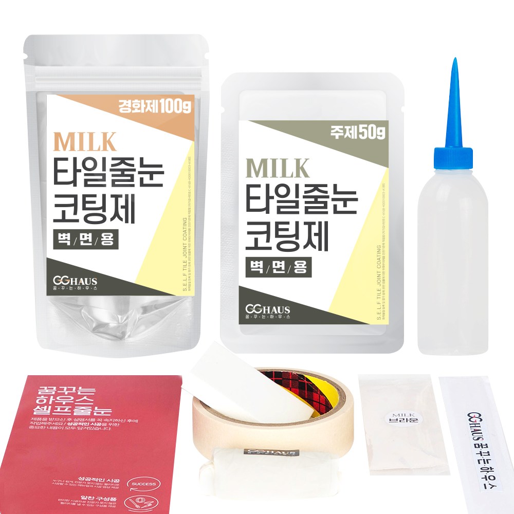 [꿈꾸는하우스] 셀프타일줄눈코팅제 밀크 벽면용 14,700원