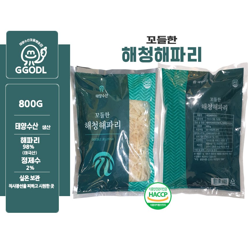 해청 해파리 800g 무염( 실중량800g) 해파리 냉채 황색 식용 11,000원