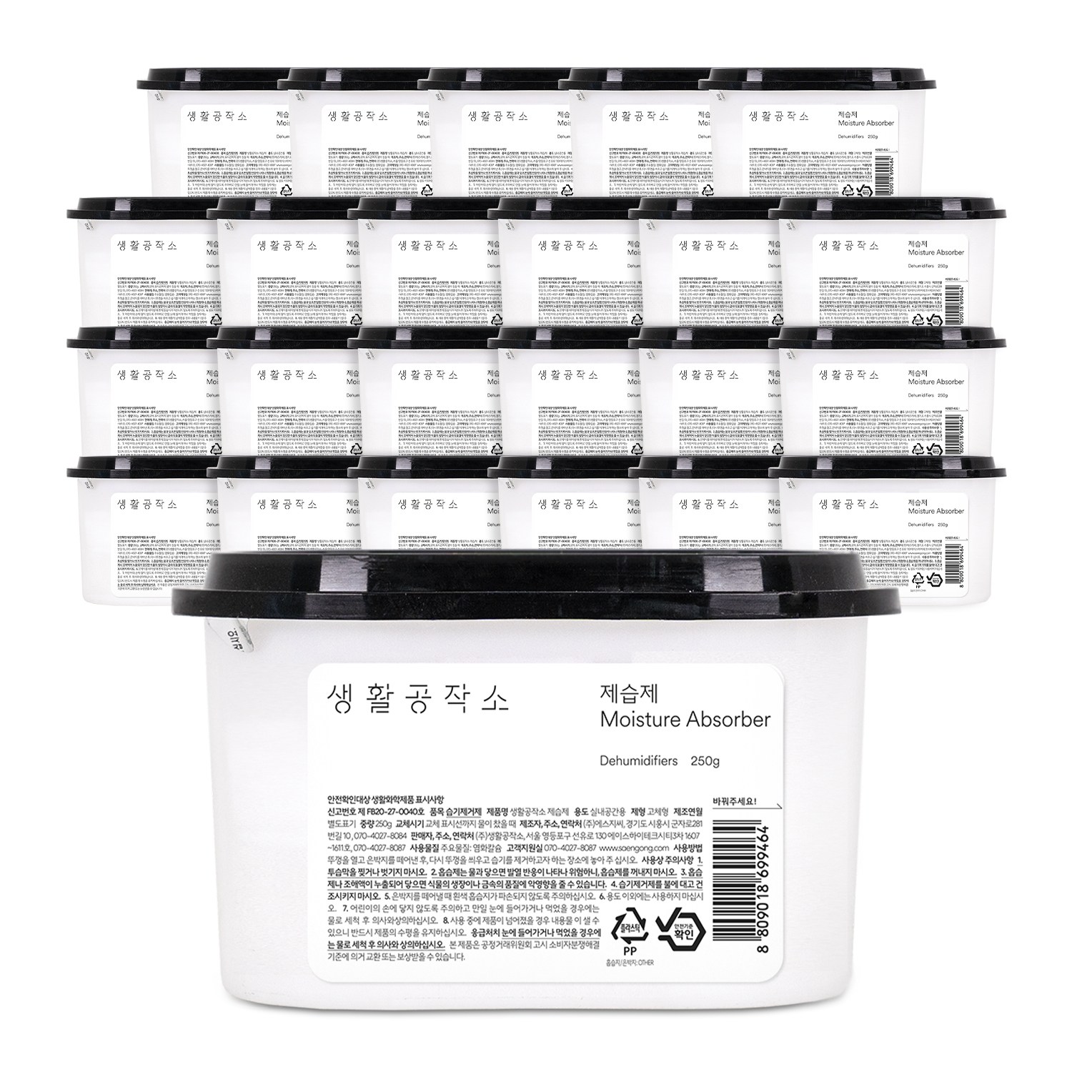 생활공작소 제습제 본품 18,900원