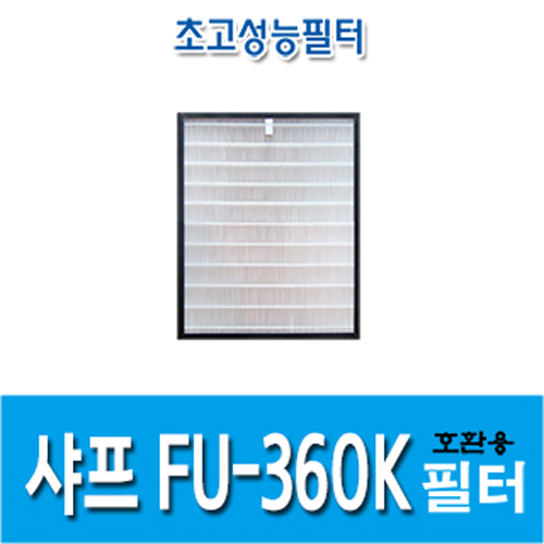 샤프 공기청정기호환용필터 FU-360K 20,900원