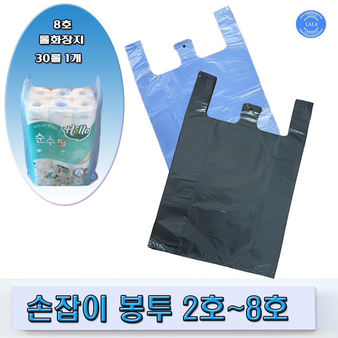 손잡이비닐봉투 큰비닐봉투 100장/마트비닐/비닐봉지 흰색/검정/청유백 10,500원