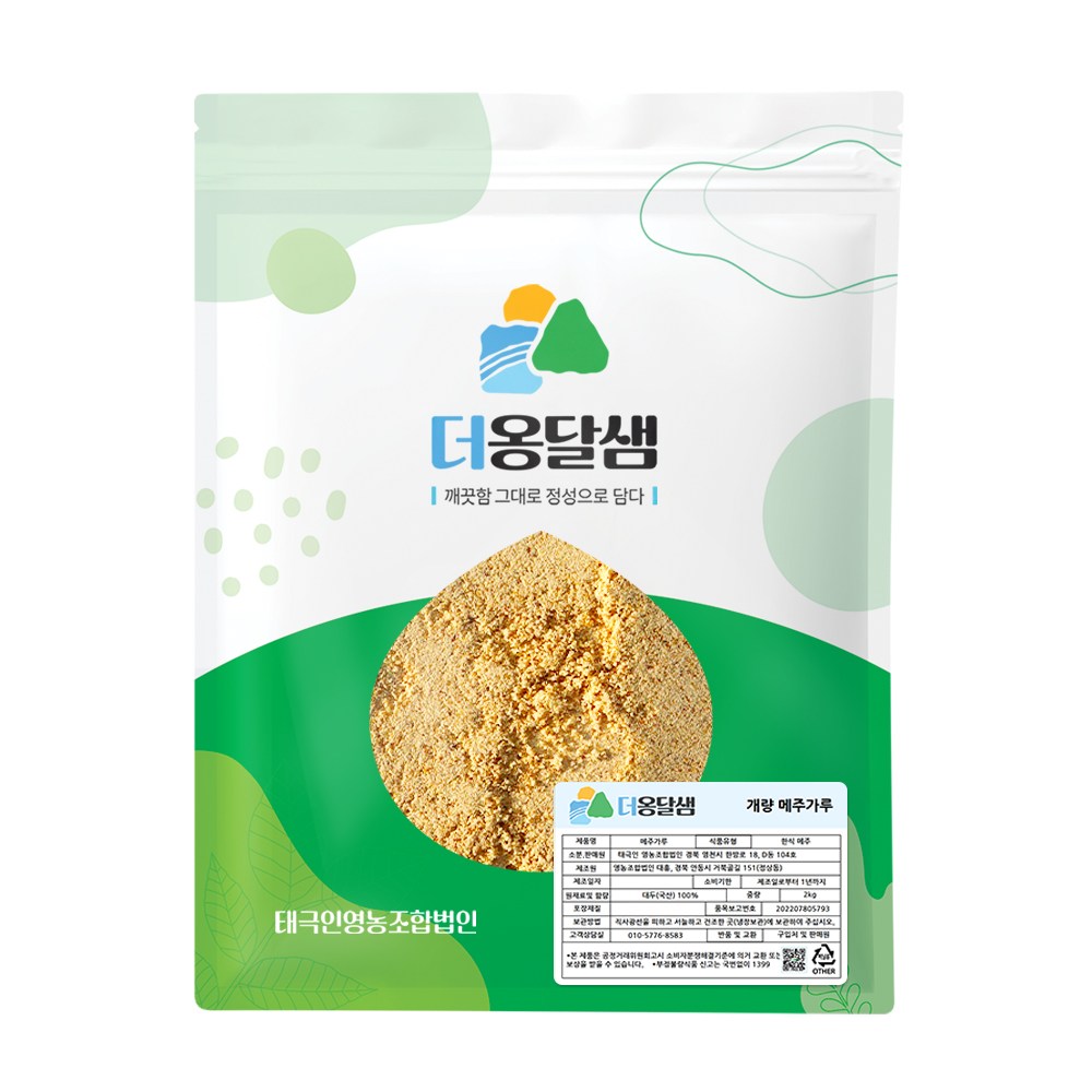 더옹달샘 국산 콩 100% 전통방식 제조 개량 메주가루 2kg 고추장용 막장용, 1개, 2kg 28,900원