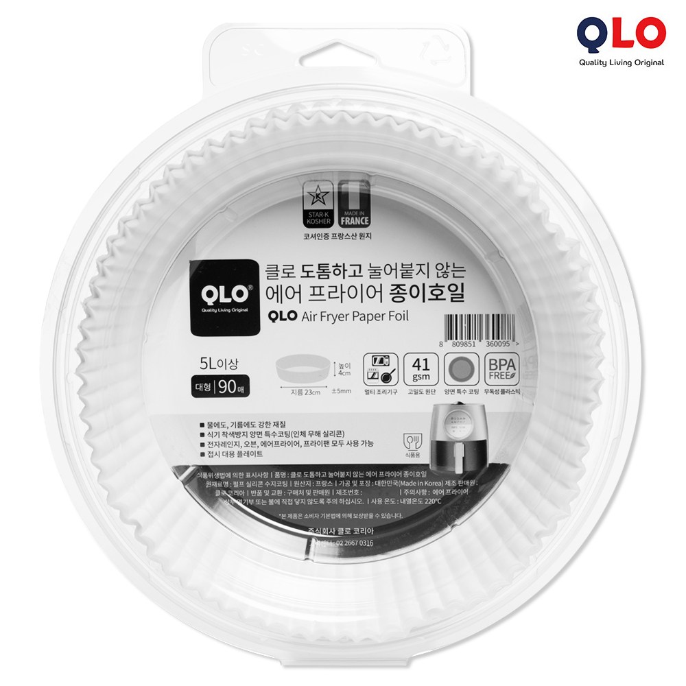 클로 QLO 도톰하고 눌어붙지 않는 에어프라이어 종이호일 중형 / 대형 90매/다용도 종이호일 40m 11,000원
