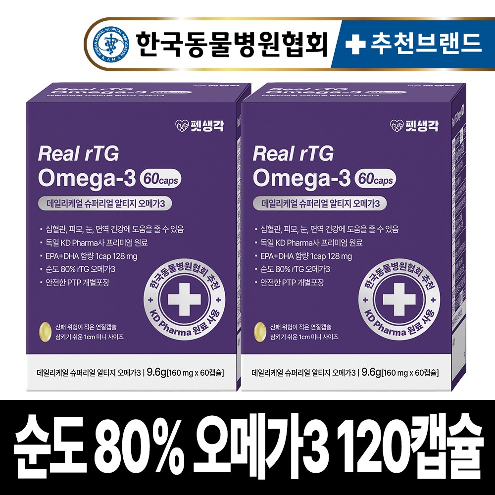 펫생각 순도80% KD파마 미니 고양이 강아지 오메가3 60캡슐 2개월분 3oval 피부 관절 항산화 영양제, 60정, 심장, 2박스 23,800원