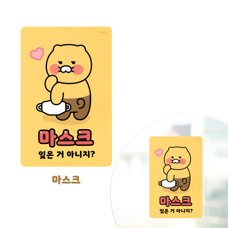 춘식이 주의스티커 / 다꾸 탑꾸 다꾸스티커 노트북스티커 씰스티커 다이어리꾸미기 탑꾸 스티커 방수스티커 아이패드스티커 핸드폰스티커 다이어리스티커 맥북스티커 데코스티커 스꾸 680원