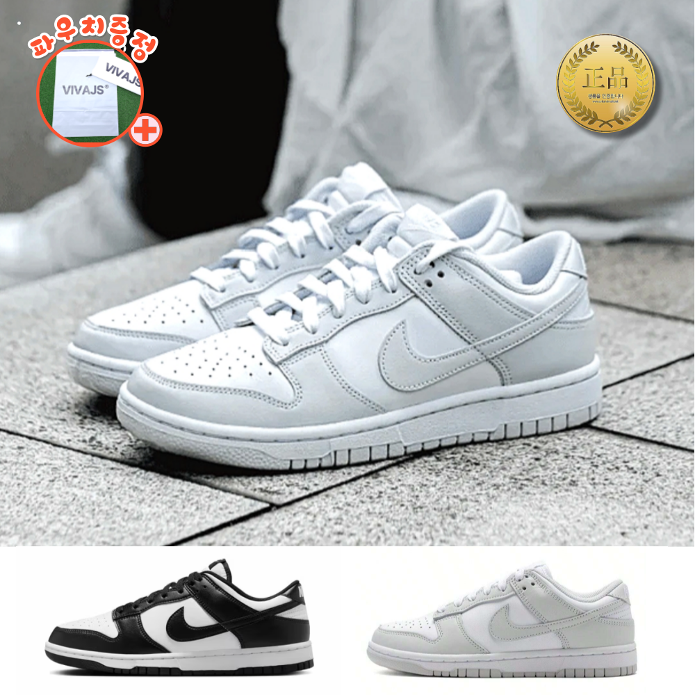 국내매장판 나이키 덩크 로우 레트로 커플 연인 신발 남여공용 스니커즈 with VIVAJS고급번들 133,700원