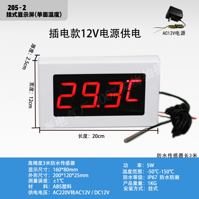 디지털온도계 대형 수온계 수영장 목욕탕 센서 사우나 실내외 온도측정기 35,700원