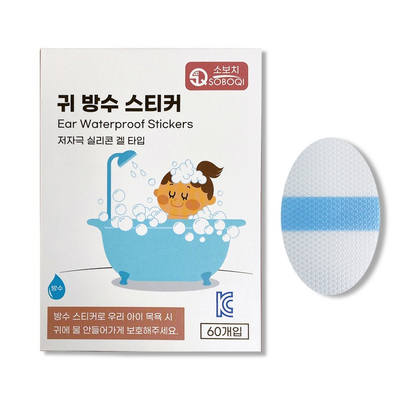 무통증 뗄때 아프지 않은 실리콘겔 어린이 성인 목욕 귀 방수 스티커 밴드 60장 소 저자극 10,500원